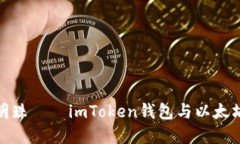 数字货币的两颗明珠——