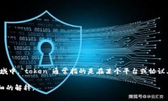 ＂Tokenim＂ 这个词可以被理