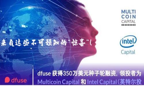   当心，转错地址的“鬼故事”：imToken钱包的安全技巧大曝光！ / 

 guanjianci imToken钱包, 转错地址, 数字货币, 钱包安全 /guanjianci 

前言：数字货币的迷雾与转错地址的恐惧
数字货币的世界犹如广袤星海，让人兴奋却也令人忐忑。想象一下，你正在用imToken钱包进行交易，心里满是期待，却一不小心输入了错误的地址，直到确认的一瞬间，心中一片凉意。犹如摔了一跤，仿佛踩上了香蕉皮，瞬间脑海中涌现出“这下糟了”的念头。

第一部分：imToken钱包简介
imToken钱包作为一款热门的数字资产管理工具，毫无疑问，已经成为许多人钱包的首选。在这片充满机会与机遇的数字经济蓝海中，imToken凭借其简便的操作界面和强大的安全性受到了广泛欢迎。但即使是这样的高科技产品，仍然无法免于“转错地址”的小插曲。

第二部分：为何转错地址是个大问题
让我们换个角度来看，转错地址就像是在超市购物的时候，想买牛奶却拿错了洗发水，虽然表面上看没什么大不了，但看到收银台那一刻，心中满是懊悔。尤其是在区块链的世界里，转错地址所带来的影响可能是不可逆的。资金一旦转出，基本不可能找回，诚可谓“损失无可挽回”。

第三部分：如何避免转错地址
为了避免“转错地址”的惨剧，我们需要注意几点，既是一种技巧，也是一种心态上的调整。

ul
li认真核对地址：每次转账前，务必仔细核对钱包地址，可以把“错别字”当作一种“谐音梗”来看待：每个字母、每个数字都不容有失，仔细检查！/li
li使用二维码扫描：如果可以，尽量使用二维码扫描地址，简直就像是在拼图游戏中找到正确的拼图块，省去输入时的潜在错误。/li
li小额转账试水：在进行大额转账前，可以采用“小额试水”的方式，若无误再进行大额转账。就像是把脚趾泡在水里，看看水温是否合适。/li
li多重验证：开启Multi-signature（多重签名）功能，让转账更安全。多一层保护，就像在自己的堡垒里加了防盗门。/li
/ul

第四部分：imToken的安全措施
imToken钱包在安全性方面可谓毫不妥协，采取了多种措施来保护用户资产。但即便如此，用户在使用过程中还是要保持警惕。

其中，私钥是保护数字资产的关键，保持私钥的安全就如同彻底锁住了自己的金库门。务必妥善保管，不要随意共享给他人！

第五部分：转错地址后的应对策略
谁还没点小烦恼呢？想必每个人都经历过那种“啊，我刚刚做了什么”的时刻。当悲剧发生后，我们该如何应对呢？

ul
li及时停止钱包使用：当你意识到转错地址后，第一时间停止对钱包的其他操作，避免进一步的损失。/li
li监控交易状态：查看转账的状态，确认交易是否已经被确认。如果尚未确认，或许还有机会返回。/li
li寻求专业帮助：联系imToken客服，寻求他们的帮助和建议，毕竟在关键时刻，专业的指引能带来极大的安慰。/li
li心理建设：尽管资金损失是令人沮丧的，但试着从中学习，避免未来再次犯错，这就是一种成长。/li
/ul

第六部分：结语：在数字货币的浪潮中，谨慎前行
在这个数字货币横行的时代，我们必须学会如何在风险与机遇之间游刃有余。通过了解imToken钱包的使用规则和安全策略，我们才能像一个合格的投资者一样沉着应对。然而，无论技术多么先进，最重要的还是用户自身的谨慎与细心。

附录：小贴士与经验分享
为了能够更好地掌握数字钱包的使用，这里有一些小贴士与经验分享：

ul
li定期更新你的钱包应用程序，保持最新的功能和安全特性。/li
li多参与社区讨论，了解他人的使用经验，获取最新资讯。/li
li保持良好的心态，虽然可能会遇到各种问题，但这正是成长的机会。/li
/ul

希望大家在数字货币的旅途中，一片光明，少一些惊慌。即便遇到小插曲，心中也要保持乐观，毕竟生活的调味剂往往来自这些不可预知的“惊喜”！ 

互动环节：你有过转错地址的经历吗？
在下面的评论区分享你的故事吧，共同探讨如何在这个充满变数的数字金融领域中稳健前行！