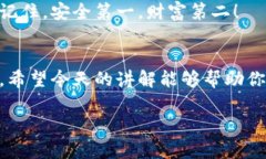 xiaoti比特币钱包的导入与