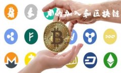 理解imToken钱包，可以从几