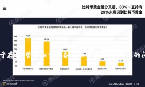 ImToken 是一款非常受欢迎的数字货币钱包应用，它主要用于存储、管理和交易各种加密资产。关于您的问题，ImToken 是否有冷钱包功能，我们可以一起来深入了解。

### ImToken的冷钱包：数字资产的保险箱