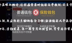 如何在 imToken 中找回你的