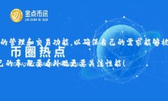 手机钱包和比特币钱包是