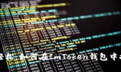 像挖矿一样轻松：如何在