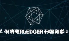 “数字钱包里的狗狗：I