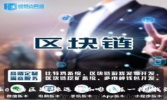 货币钱包与imToken的区别：