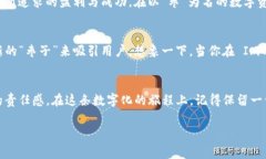 ImToken 钱包中的“大枣”通