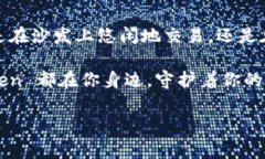 是的，ImToken 钱包可以在电