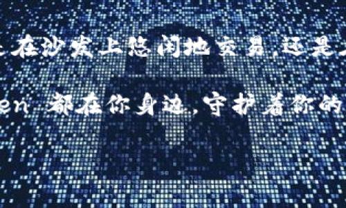 是的，ImToken 钱包可以在电脑上使用，但并不直接提供电脑版。在桌面上使用 ImToken 钱包的常见方法是通过他们的网站访问其在线版本，或者通过安卓模拟器在电脑上下载安装手机版本的 ImToken。以下是一些详细的说明和步骤，帮助你在电脑上使用 ImToken 钱包。

### 如何在电脑上使用 ImToken 钱包

#### 方法一：通过在线版本使用 ImToken

1. **访问官网**  
   首先，前往 ImToken 的官方网站。请注意确保你访问的是官方站点，以免下载到不安全的第三方应用。

2. **选择使用在线钱包**  
   在官网上，通常会有选项让你可以使用在线钱包或导入你的钱包。如果你已经在手机上创建了钱包，则可以选择导入钱包。

3. **安全性提示**  
   由于在线使用钱包存在一定的风险，建议使用强密码，并确保你的网络环境安全。尽量避免在公共Wi-Fi下操作。

#### 方法二：通过安卓模拟器使用手机版本

1. **下载安卓模拟器**  
   选择一个你信任的安卓模拟器，比如 BlueStacks 或 NoxPlayer。下载安装程序，并按照提示完成安装。

2. **安装 ImToken 应用**  
   打开你的安卓模拟器，在模拟器内的应用商店搜索“ImToken”，然后下载安装。

3. **登录或创建钱包**  
   安装完成后，打开 ImToken 应用，按照提示登录你的钱包或者创建新钱包。如果你是新用户，请牢记你的助记词和密码。

### 使用 ImToken 钱包的注意事项

- **备份助记词**  
  不论是使用手机还是电脑创建的钱包，备份助记词都是必须的。想象一下，如果你丢失了你的手机而没备份，那你将失去难以估量的资产。

- **定期更新**  
  请定期检查更新，以确保你的钱包始终保持最新，拥有最佳的安全性和性能。

- **小心钓鱼网站**  
  总是确保你访问的是官方的 ImToken 网站和应用，避免被钓鱼网站欺骗。

### 小结

虽然 ImToken 没有独立的桌面版本，但通过在线钱包或安卓模拟器，你依然可以在电脑上愉快地管理你的加密资产。无论是在沙发上悠闲地交易，还是在咖啡店里研究链上信息，只要你有一台电脑和网络，ImToken 都能陪伴着你。

有趣的是，这个钱包就像是一位耐心的老友，总是在你需要的时候提供帮助。不管是下雨的日子，还是阳光明媚的早晨，ImToken 都在你身边，守护着你的数字财富。谁还没点小烦恼呢？但只要记得安全使用，你的加密世界将光明无限！

如有更具体的问题或操作细节，请随时提问！