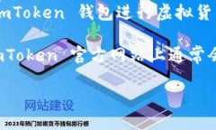 要下载 imToken 钱包，您可