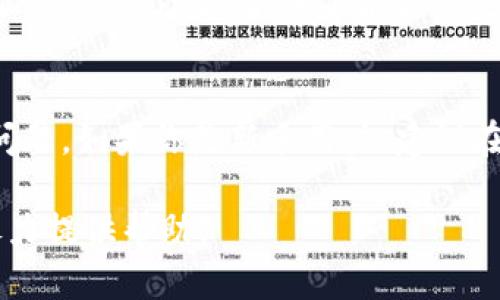 看起来你提到的问题和“imToken”钱包有关。如果你在imToken钱包中找不到特定的代币，有几个可能的原因以及解决办法。以下是一些相关信息，供你参考：

### 1. 代币未添加到钱包
要查看或管理特定的代币，首先，确保你已经在imToken钱包中添加了该代币。可以按照以下步骤进行操作：

- 打开imToken应用。
- 前往“资产”页面。
- 滑动到页面底部，找到“添加代币”或“管理代币”选项。
- 手动搜索并添加你想要的代币。

### 2. 检查网络设置
imToken支持多个公链（如以太坊、币安智能链等）。如果你的代币属于特定网络，确保你已经切换到正确的网络：

- 在钱包首页，点击顶部的网络名称（比如Ethereum），选择你的代币所对应的网络。

### 3. 代币合约地址问题
如果你找不到代币，可能是因为没有正确的代币合约地址。在添加代币时，可以通过代币的官方网站或其他可靠的区块链信息查询平台获取正确的合约地址。

### 4. 钱包版本问题
确保你的imToken应用是最新版本。老版本可能会出现一些bug或者与新代币不兼容。

### 5. 联系客服
如果以上步骤仍然无法解决你的问题，考虑联系imToken的客服支持，寻求帮助。他们能提供更专业的技术支持。

### 总结
通过以上方法，通常可以解决在imToken钱包中找不到代币的问题。如果你是新手用户，建议在使用之前多了解一些相关知识，以避免不必要的麻烦。

如果你需要更深入的信息或具体的操作指导，请告诉我，我会尽力提供帮助！