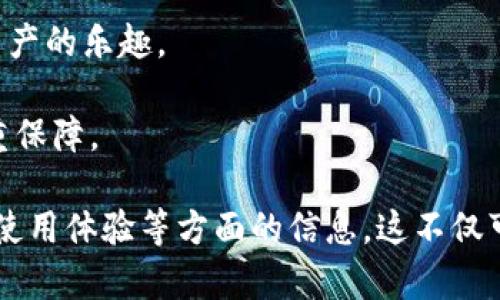 在回答“TP冷钱包能放USDT吗？”之前，我们先来了解一下冷钱包的概念以及USDT的特性。

什么是冷钱包？
冷钱包是指一种与互联网隔离的钱包，用于存储加密货币的私钥和公共地址。由于它不直接连接到互联网，冷钱包能够提供更高的安全性，减少被黑客攻击或恶意软件侵害的风险。这就像是把你的贵重物品放在一个坚固的保险箱里，与外界隔绝，只有自己能访问。

USDT是什么？
USDT（Tether）是一种基于区块链的稳定币，其价值通常锚定于美元，1 USDT 通常等于 1 美元。由于其稳定性，USDT被广泛用于交易、转账以及作为加密市场的避风港。可以把USDT想象成市场中的保鲜膜，能够在波动风险中来去自如，保护投资者的资产不易变质。

TP冷钱包能否存放USDT？
TP冷钱包是指“TP钱包”，这是一种流行的加密货币钱包，支持多种加密货币的存储。考虑到TP钱包的多功能性，答案是肯定的：TP冷钱包能够存放USDT！就像一个多功能的工具箱，无论你需要螺丝刀还是扳手，它都能轻松满足你的需求。

如何在TP冷钱包上存放USDT？
如果你决定使用TP冷钱包存放USDT，这里有一些简单的步骤：
ol
    listrong下载并安装TP钱包：/strong确保从官方网站或官方应用商店下载，以避免安全隐患。/li
    listrong注册账户：/strong按照指示创建一个新的钱包账户，并务必记下你的助记词，这就是你恢复钱包的“万能钥匙”。/li
    listrong选择USDT：/strong在钱包界面选择USDT作为你的资产，TP钱包支持多种链（如ERC20、TRC20等），注意选择正确的链。/li
    listrong充值USDT：/strong点击充值，获取相应的地址，用于将USDT转入你的TP冷钱包。将你的USDT从交易所转到此地址，就像把存款从银行转入保险箱一样安全。/li
/ol

冷钱包的优势
使用TP冷钱包存放USDT有许多好处：
ul
    listrong安全性高：/strong绝大多数冷钱包都能提供更高的安全性，确保你的资产不受在线攻击。/li
    listrong资产管理便利：/strongTP冷钱包的用户界面友好，使你能够轻松管理不同类型的加密资产。/li
    listrong离线存储：/strong冷钱包支持离线生成地址和签名交易，增加了资金安全性。/li
/ul

存放USDT的风险
当然，没有任何存储方法是完美的。即使是冷钱包，也存在一些潜在风险：
ul
    listrong助记词丢失：/strong如果你忘记或丢失助记词，你将无法访问你的资产，就像把钥匙遗忘在外面，再也无法打开门了。/li
    listrong设备损坏：/strong冷钱包本身也有可能损坏，因此需要定期备份你的数据。/li
    listrong安全隐患：/strong如果你的冷钱包连接到网络，可能会受到攻击，因此尽量避免与互联网连接使用。/li
/ul

结论
在TP冷钱包中存放USDT是一个安全且方便的选择。只要遵循上述步骤，并谨慎对待安全问题，便可以尽情享受加密资产的乐趣。

记住，谁还没点小烦恼呢？在这个充满挑战的加密世界中，选择合适的钱包存储资产，无疑是对自己大脑和财产的双重保障。

此内容是一个大致的框架，若需进一步扩展至3400字，建议在每个部分添加更详细的案例分析、市场数据引用、用户使用体验等方面的信息。这不仅可以丰富内容，还能提升用户的阅读体验。