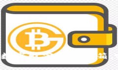 区块链钱包如同数字财富