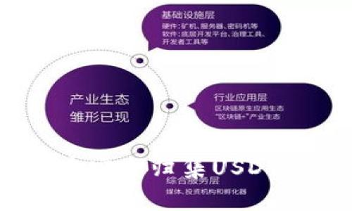 如何在数字货币的丛林中安全归集USDT：你的Omni钱包导航指南