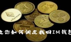  像寻宝一样：教你如何调