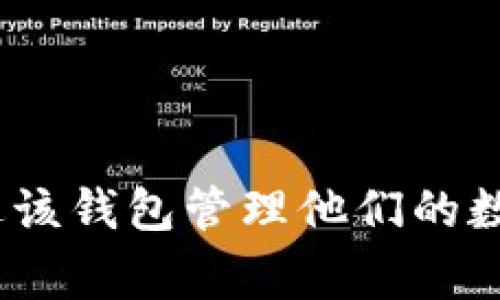 imToken交易所的全名是“imToken Wallet”，它是一款以太坊和数字资产的钱包应用程序，支持多币种存储和管理。不过需要注意的是，imToken本身并不是一个交易所，而是一个数字资产钱包，用户可以通过该钱包管理他们的数字货币，也可以通过去中心化交易所（DEX）进行交易。最常用的去中心化交易所，如Uniswap、Kyber Network等，可以通过imToken钱包进行访问和交易。如果你还有其他问题或需要更详细的信息，欢迎提问！