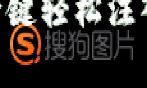 : imToken钱包App：一键轻松注入数字资产的魔法盒子