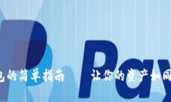 用imToken冷钱包制作观察钱