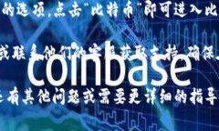 比特币钱包在火币网的首