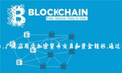 USDT小金库钱包是由Tether公