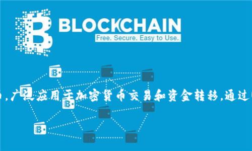 USDT小金库钱包是由Tether公司开发的。这款钱包旨在为用户提供一个安全、便捷的方式来存储和管理他们的USDT（Tether）代币。Tether是一种与美元挂钩的稳定币，广泛应用于加密货币交易和资金转移。通过USDT小金库钱包，用户可以更轻松地进行加密货币投资和交易，同时保障资产的安全性。该钱包的设计通常会强调用户友好以及多种安全特性，以满足不同用户的需求。

如果你对这款钱包或Tether公司的相关信息还有更多问题，欢迎继续提问！