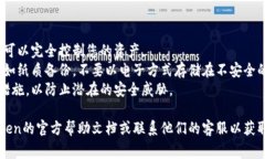 imToken钱包的私钥是保护您