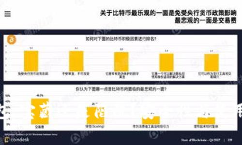imToken钱包：宝藏还是陷阱？安全性与使用体验全解析