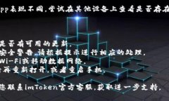 可能出现“imtoken钱包首页