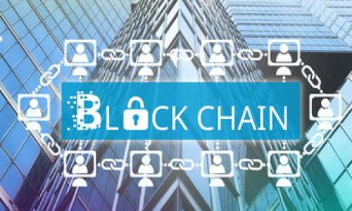   “加密世界的保险箱：imToken冷钱包官方免费下载指南” / 
 guanjianci imToken, 冷钱包, 官方下载, 加密货币 /guanjianci 

引言：加密货币的宝藏与保险箱
在这个数字经济飞速发展的时代，加密货币就像黄金一样，吸引着无数投资者。而存储这些数字财富的方式则犹如一个保险箱，确保你的虚拟资产安全无虞。imToken冷钱包，就是这样一个加密世界中的保险箱，它为你提供了安全、便捷的资产管理工具。如果你还在为如何下载imToken冷钱包而烦恼，那么恭喜你，今天我们就要开启这段探索之旅！

第一步：什么是imToken冷钱包？
在深入下载指南之前，先来了解一下什么是imToken冷钱包。简单来说，imToken是一个多链数字钱包，它不仅支持比特币、以太坊等主流数字货币的存储，还能满足ERC20代币的管理需求。想象一下，imToken就像是一个高科技的保险箱，每次你打开它，就能看到你的小金库在静静等待。

冷钱包的“冷”可不是让人瑟瑟发抖的寒冷，而是它的安全性。在网络上存储你的加密资产是相对危险的，热钱包连接到互联网，随时可能遭受黑客攻击。而冷钱包则是将你的资产离线存储，正如把贵重物品放进保险柜，只有你自己掌控钥匙。

第二步：如何下载imToken冷钱包
现在，让我们步入下载imToken冷钱包的具体步骤。要下载这款钱包，你首先可以访问官方的网站或应用商店。官方渠道就像是保险柜的钥匙，确保你拿到的是正品，而不是山寨品，这一点至关重要。

1. **访问官网**：首先，你需要打开你的浏览器，输入“imToken官网”进行搜索。确保你访问的是官方网站，以免误入“钓鱼网站”成为网络骗子的 жертва。

2. **选择下载平台**：在官网上，通常会提供多种下载方式，包括Android和iOS版本。选择与你的设备对应的下载链接。想象一下，选择下载安卓版本就像是为你的Android手机买了一件合身的外套。

3. **安装程序**：下载完成后，点击安装包，按照提示完成安装。这个过程就如同打开一个保险箱的过程，你只需按照步骤来，就能慢慢接近你的数字财富。

第三步：创建钱包与备份
成功下载并安装imToken冷钱包后，接下来就是创建你的钱包。创建过程就如同设定保险箱的密码，确保只有你能打开。

1. **创建新钱包**：打开imToken，选择“创建钱包”，按照提示输入相关信息。这里可能需要你设置一个强密码，别抱怨，这可是为了你的数字财富安全。

2. **备份助记词**：创建钱包后，系统会生成一组助记词，这是你钱包的“钥匙”。请一定要妥善保管，这意味着如果你丢失了手机，也能找回你的财富。你可以把助记词写下来保存，避免放在电子设备上，因为这就像是将钥匙挂在门外一样，容易被坏人找到。

第四步：如何使用imToken冷钱包
一旦钱包创建完成并备份成功，便可以开始享受imToken带来的便捷体验了。使用冷钱包并不复杂，就像使用一个国字形的保险箱一样简单。

1. **接收资金**：要接收加密资产，只需分享你的钱包地址。他人只需将资产发送到这个地址，就像别人往你的邮箱里寄信一样简单。

2. **发送资金**：当你需要将资产转账到别处时，在imToken中输入接收方地址，确认金额，点击发送。此时请小心确认收件人的地址，确保资金如期送达，而不是被误寄到别的“保险箱”里。

第五步：保护你的imToken冷钱包
有了imToken冷钱包，保障资金安全是重中之重。这里有一些小贴士，帮助你更好地维护隐私与安全：

1. **定期更新密码**：就像定期更换保险箱的锁，保持密码的复杂性和定期更新是保护资金安全的良好习惯。

2. **保持助记词私密**：千千万万的人都在找各种方法保存自身的助记词，只有你知道的密码，才是储存财富的最佳保险。

3. **警惕网络钓鱼和诈骗**：在这个信息泛滥的时代，保持警惕至关重要。不要轻易点击不明链接，确保信息的来源，避免成为“网络诈骗”的受害者。谁还没点小烦恼呢？防患于未然，总是明智之举。

第六步：社区与支持
使用imToken冷钱包的过程并不孤单。官方社区与社交平台上有许多同样热爱加密货币的伙伴。通过参与社区讨论，你可以获得技术支持和经验分享，帮助你更好地使用这款工具。

1. **加入讨论群**：通过微信群、QQ群或者Telegram，加入imToken的用户讨论群。这里就像是一座虚拟的聚集地，大家分享自己的使用体会和小秘籍，甚至可以一起讨论投资策略。

2. **获取官方支持**：如果在使用过程中遇到问题，建议联系imToken的官方客服，官方团队的支持会让你如沐春风，让你下次不再感到孤独。

结尾：放飞你的加密梦想
imToken冷钱包，为你提供了一个安全、便捷的加密资产管理工具。在这个充满可能性的数字经济世界里，让我们轻装上阵，放飞梦想，去探寻属于自己的财富之路。

通过今天的介绍，相信你已经掌握了如何下载和使用imToken冷钱包的所有信息。希望你能在加密货币的世界中，像探索宝藏一样，每一步都充满期待与惊喜。

无论你是投资新手还是老手，记得保障好你的资产安全，给你自己一个充实而快乐的加密财富之旅！

如同一位智者曾说过：“财富其实是一种责任，如何使用，才是真正的智慧。”