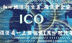 在讨论“tp钱包转出USDT会