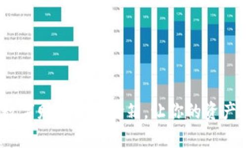 比特币钱包：守护数字财富的保险箱，让你的资产随时随地如影随形