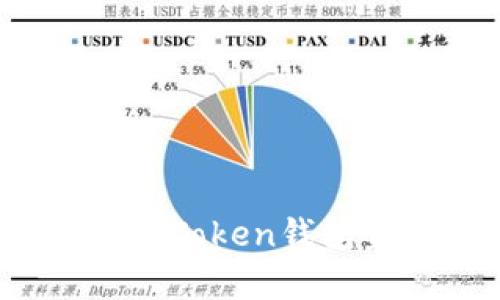 “虚拟钱袋里的财富：imToken钱包金额显示的实用指南”