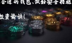 申请以太坊钱包账号的全