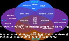 IM钱包的私钥是您用来访问