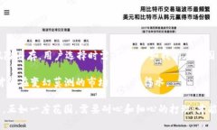 在讨论imToken钱包是否可以