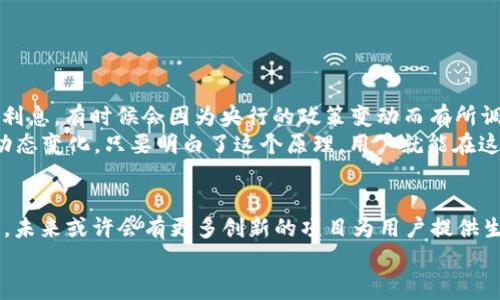 在imToken钱包上，用户可以进行各种加密资产的管理和交易，但关于存币生息的功能，情况是有些复杂的。下面，我们将深入探讨imToken钱包的生息机制、相关的选择以及注意事项。

什么是imToken钱包?
imToken是一个功能强大的数字钱包，支持多种加密货币的存储和管理。用户不仅可以在这里安全存储他们的数字资产，还能进行交易、查看资产价格、参与去中心化金融（DeFi）等。在imToken中，用户可以体验到区块链技术带来的新便利，简单易用的界面也吸引了众多用户。

imToken钱包的主要功能
imToken钱包具备许多出色的功能，包括：
ul
    li多链支持：用户能够在一个应用中管理多种区块链资产，比如以太坊（Ethereum）、比特币（Bitcoin）等。/li
    li安全性：imToken提供了安全的存储解决方案，用户的私钥储存在本地，从而保证了用户资产的安全。/li
    li去中心化交易所（DEX）支持：用户可以通过imToken参与去中心化交易，进行资产的交换而不需要中介。/li
    li简单易用：即使是初学者也能轻松上手，直观的界面和清晰的操作步骤使整个过程变得非常简单。/li
/ul

imToken钱包是否支持存币生息?
那么，问题来了：在imToken钱包上，用户可以存币生息吗？直接来说，imToken本身并不直接提供存币生息的功能，然而，用户可以通过借助一些DeFi协议来实现这一点。

通过DeFi协议实现生息
在DeFi（去中心化金融）领域，有很多协议和平台可以让用户通过存入加密货币来获得利息。这就像是将你的资金“放到银行”一样，不过在这里，银行是一个智能合约，而不是传统金融机构。在imToken中，用户可以通过以下步骤进行操作：

ol
    listrong选择DeFi协议：/strong在imToken内，用户可以选择一些去中心化金融平台，例如Compound、Aave等。这些平台允许用户把他们的加密资产存入协议中，用户将会根据存入的资产类型和使用情况获得利息。/li
    listrong存入资产：/strong用户按照平台的指引，通过imToken钱包将资产存入选择的DeFi协议。通常，这个过程是通过在协议上的“存款”功能实现的./li
    listrong获取利息：/strong在存款后，用户会开始获得利息，这些利息会以所存资产的形式实时地增加到用户的余额中。基于算法的利息计算方式使得用户的收益变得透明和公平。/li
/ol

选择DeFi协议的注意事项
当然，在选择DeFi平台进行存币生息时，用户也需要考虑一些风险和注意事项：
ul
    listrong协议安全性：/strong确保你选择的DeFi协议有好的安全记录，查看审计报告和社区反馈是非常重要的。/li
    listrong流动性风险：/strong部分协议可能会涉及流动性挖矿，用户必须了解相应的风险。如果市场发生剧烈波动，可能会导致损失。/li
    listrong收益率波动：/strongDeFi的收益率是浮动的，可能由市场需求、供给以及协议的活动情况导致变化。/li
/ul

存币生息的收益率
关于收益率，其实不同的DeFi平台会有不同的利率方案，有些平台提供固定利率，但很多是浮动的。想象一下，这就像银行的利息，有时候会因为央行的政策变动而有所调动。
一般而言，用户在DeFi中存币生息的年化收益率（APY）可能会从几乎零到几百不等，这要根据不同的资产和当前市场进行动态变化。只要明白了这个原理，用户就能在这个市场中找到合适自己的机会。

总结与展望
在imToken钱包上，虽然并没有直接的存币生息功能，但用户可以通过DeFi协议实现类似的功能。随着区块链和DeFi的发展，未来或许会有更多创新的项目为用户提供生息服务。因此，如果你正考虑将数字资产存入imToken进行生息，建议深入了解相关DeFi协议与市场，找到最适合你的方案。
毕竟，谁还没点“烦恼”呢？只要小心谨慎并做足功课，数字货币的世界依旧可以使每个人的财富增长红利显著提升！