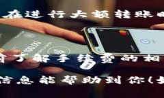 在IM钱包（或其他数字货币