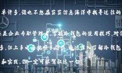 关于“im冷钱包如何转账”