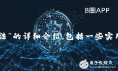 在这方面的信息确实有很