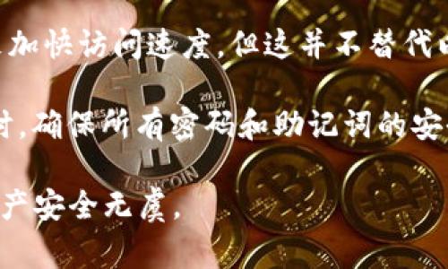 ImToken钱包是一个相对安全的数字资产钱包，通常涉及多个密码和安全措施来保护用户的资产和隐私。具体来说，ImToken钱包一般包括以下几种密码：

1. **钱包密码**：这是创建钱包时设定的主要密码，用于保护您的钱包及其内容。您需要此密码才能打开和访问钱包。

2. **助记词（Seed Phrase）**：虽然助记词不算是“密码”，但它是恢复钱包的重要信息。助记词用于备份和恢复钱包，确保用户可以在设备丢失或损坏时恢复资金。您应该妥善保管，不要与他人分享。

3. **交易密码**：有些用户可能还会设定交易密码，以进一步增强安全性。此密码在进行交易时需要输入，以确认交易的真实性。

4. **生物识别（可选）**：如果您的设备支持生物识别技术，如指纹或面部识别，您可以使用这些功能来加快访问速度，但这并不替代以上的密码。

这些不同的安全措施一起构成了ImToken钱包的安全体系，有助于保护用户的数字资产。在使用钱包时，确保所有密码和助记词的安全是非常重要的，建议将其保存在安全的地方，避免使用简单易猜的密码，如“123456”或“password”。

在享用数字货币的便利时，提醒大家“谁还没点小烦恼呢？”记得定期检查您的安全设置，以确保您的资产安全无虞。