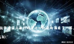 在使用imToken钱包进行转账