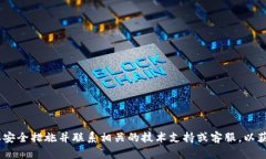 抱歉，关于“imtoken钱包币