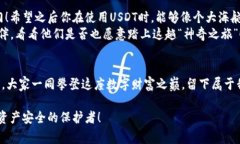 jiaoti自动生成USDT钱包地址