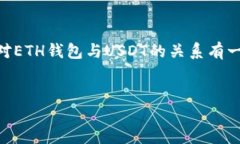 ETH钱包：给你的数字钱包