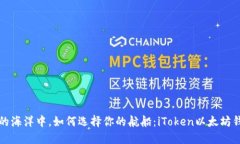 在数字资产的海洋中，如