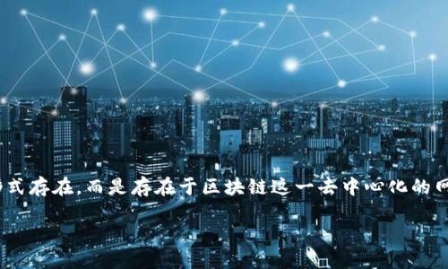 在讨论虚拟币和钱包地址之前，让我们先搞清楚这两个概念。虚拟币，如比特币、以太坊等，是一种数字资产，它们并不以纸币的形式存在，而是存在于区块链这一去中心化的网络中。钱包则是存储、接收和发送这些虚拟币的工具。钱包地址可以看作是你的“银行账号”，是进行虚拟币交易不可或缺的元素。

### 虚拟币钱包地址：数字资产的投递箱