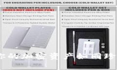 “USDT钱包：让你的加密资