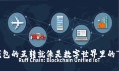 比特币钱包的互转就像是