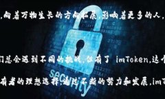 imToken 是一家专门从事区块